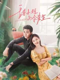 Sweet and Cold Chinese Drama
