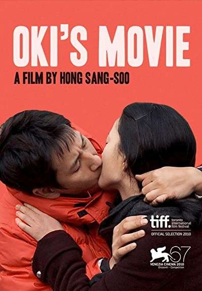 Okis Movie 2010